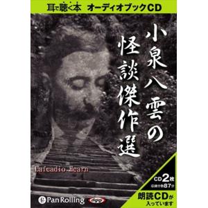 おまけCL付】新品 市朗怪全集 十六 / 中山市朗(オーディオブックCD