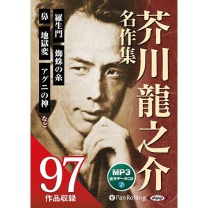おまけCL付】新品 平家物語（全十三巻） / 作者未詳 (MP3データCD