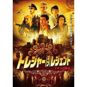 トレジャー・オブレジェンド ナチスの秘宝 / (DVD) AAC-2013S-PAMD