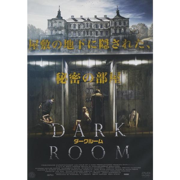 【おまけCL付】新品 ダークルーム / (DVD) AAE-6047S