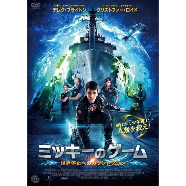 【おまけCL付】新品 ミッキーのゲーム / (DVD) AAE-6086S