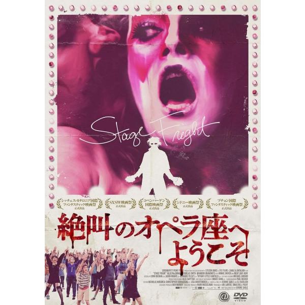 【おまけCL付】新品 絶叫のオペラ座へようこそ / (DVD) AAE-6088S