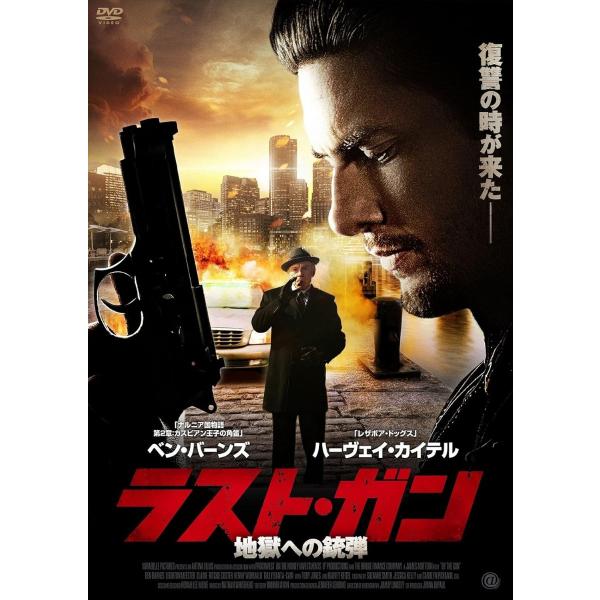 【おまけCL付】新品 ラスト・ガン / (DVD) AAE-6093S