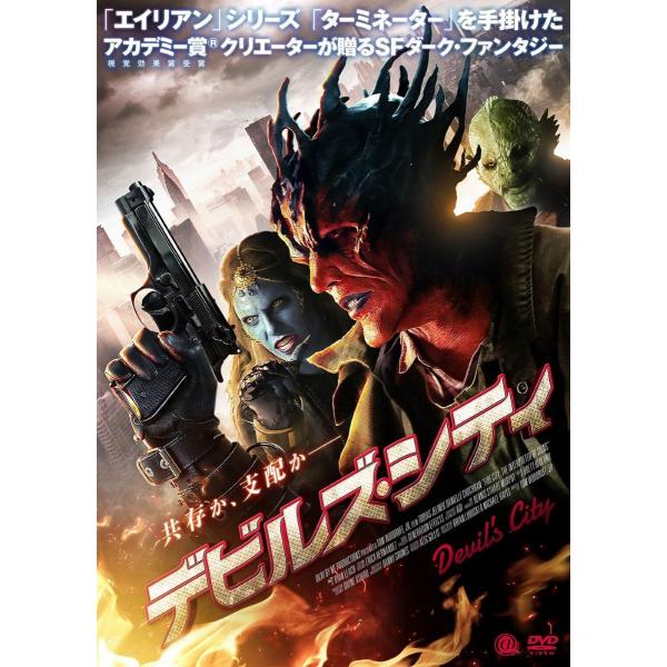 【おまけCL付】新品 デビルズ・シティ / (DVD) AAE-6102S