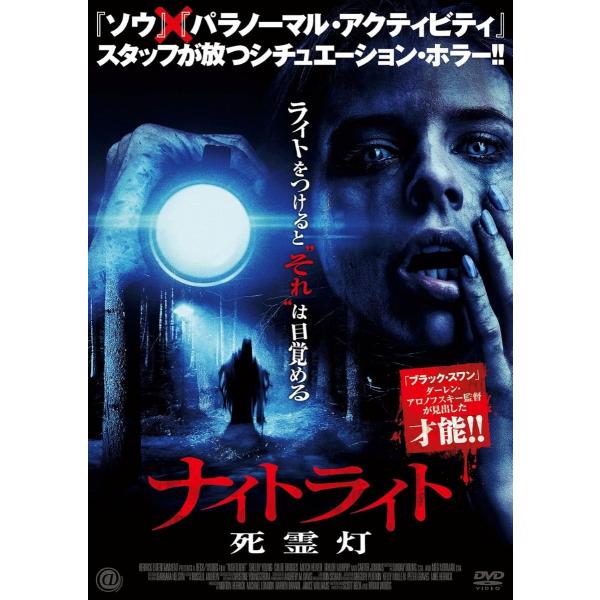 【おまけCL付】新品 ナイトライト / (DVD) AAE-6117S