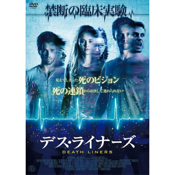 【おまけCL付】新品 デス・ライナーズ / (DVD) AAE-6147S