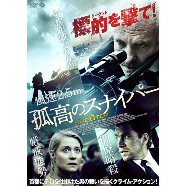 【おまけCL付】新品 孤高のスナイパー / (DVD) AAE-6160S