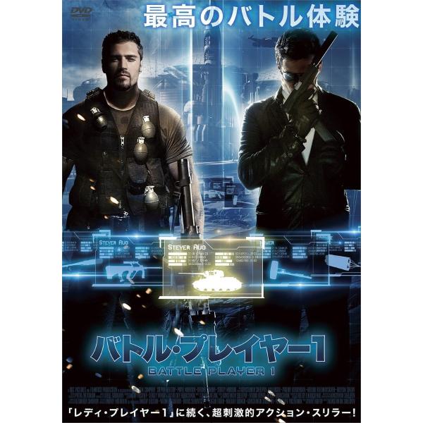 【おまけCL付】新品 バトル・プレイヤー1 / (DVD) AAE-6162S