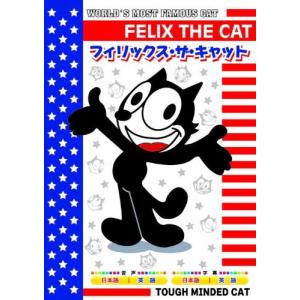 【おまけCL付】新品 フィリックス・ザ・キャット / （DVD）AAM-401-ARC｜softya