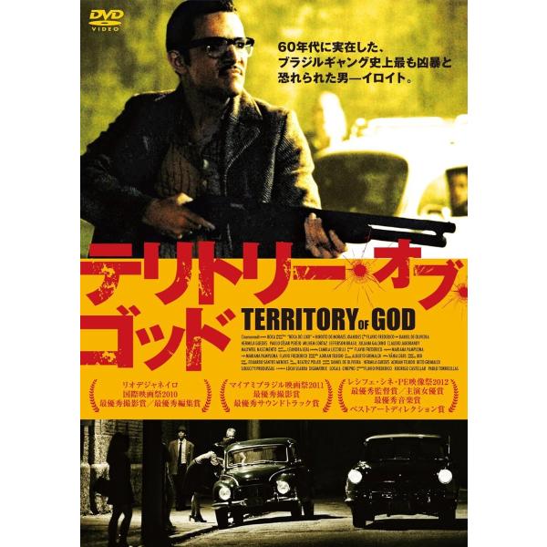 【おまけCL付】新品 テリトリー・オブ・ゴッド / (DVD) AAU-4009S