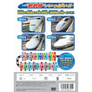 【おまけCL付】新品 よいこのしんかんせん(新...の詳細画像1