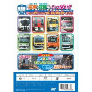 【おまけCL付】新品 よいこのでんしゃ・とっき...の詳細画像1
