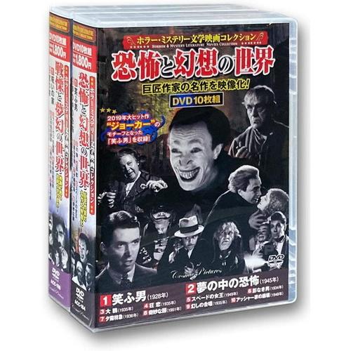 【おまけCL付】新品 ホラー ミステリー 文学映画 コレクション DVD20枚組 / コンラート・フ...