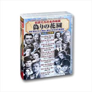 巨匠たちの名作映画 偽りの花園 / (10枚組DVD) ACC-252-CM