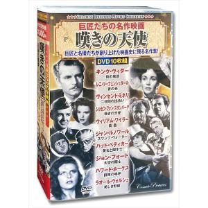 八甲田山 愛蔵版 DVD2枚組 MRBF-1001 並行輸入品 : トシゲイト10