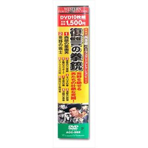 【おまけCL付】新品 西部劇 パーフェクトコレ...の詳細画像2
