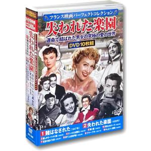 コスミック出版 イタリア映画コレクション 道 DVD-BOX10枚組