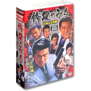 2024.04.17発売 修羅のみち 壮絶なる死闘 DVD6枚組 ACC-287 /  (6DVD) ACC-287-CM｜softya