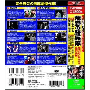 【おまけCL付】新品 西部劇パーフェクトコレク...の詳細画像3