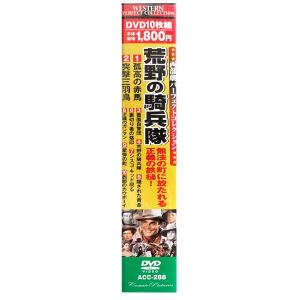 【おまけCL付】新品 西部劇パーフェクトコレク...の詳細画像4