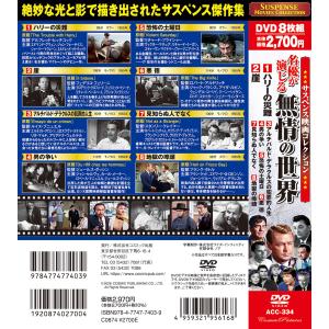 【おまけCL付】新品 サスペンス映画コレクショ...の詳細画像3