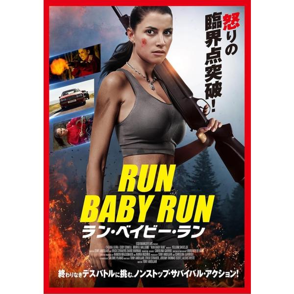 【おまけCL付】新品 ラン・ベイビー・ラン / (DVD) ADL-3104S