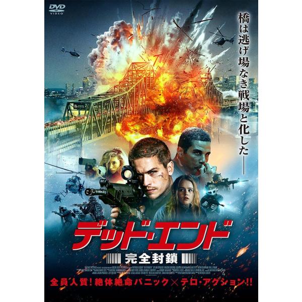 【おまけCL付】新品 デッド・エンド 完全封鎖 / (DVD) ADL-3110S