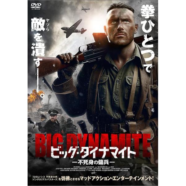 【おまけCL付】新品 ビッグ・ダイナマイト 不死身の傭兵 / (DVD) ADL-3120S