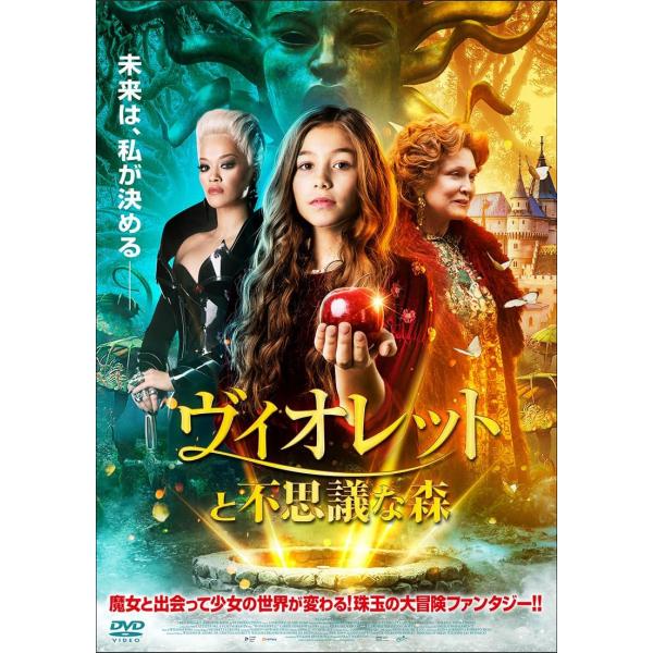 【おまけCL付】新品 ヴィオレットと不思議な井戸 / (DVD) ADL-3134S