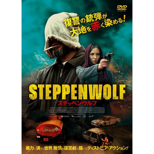 【おまけCL付】新品 ステッペンウルフ / (DVD) ADL-3135S