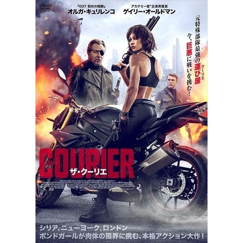 【おまけCL付】新品 ザ・クーリエ / オルガ・キュリレンコ、ゲイリー・オールドマン (DVD) A...