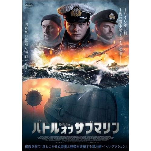【おまけCL付】新品 バトル・オブ・サブマリン / (DVD) ADX-1308S-AMDC