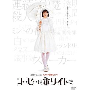 【おまけCL付】新品 コーヒーはホワイトで / ...の商品画像