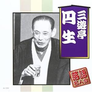 徳間ジャパン 【おまけCL付】新品 般若心経 (CD) TKCA-73818 : そふと