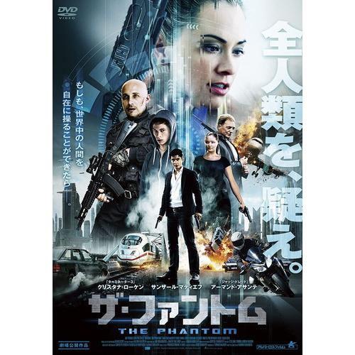 【おまけCL付】新品 ザ・ファントム / クリスタナ・ローケン, サンザール・マディエフ (1DVD...