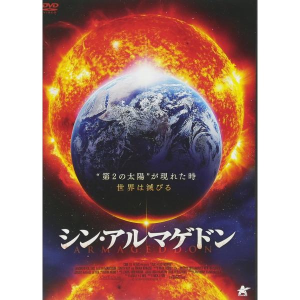 新品 シン・アルマゲドン / アンドリュー・カーターズ、アレクサ・マンサワー (DVD) ALBSD...