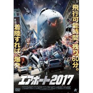 新品 エアポート2017 / ミミ・ダヴィラ、ザック・ステフィー (DVD) ALBSD-2129-PALB｜softya