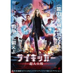 新品 サイキッカー　超人大戦 /  (DVD) ALBSD-2485-ALB｜softya