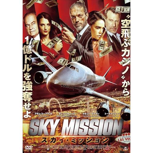 新品 スカイ・ミッション /  (DVD) ALBSD-2489-ALB