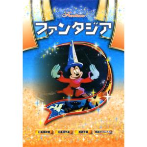 新品 名作アニメシリーズ ファンタジア （DVD） ANM-03｜softya