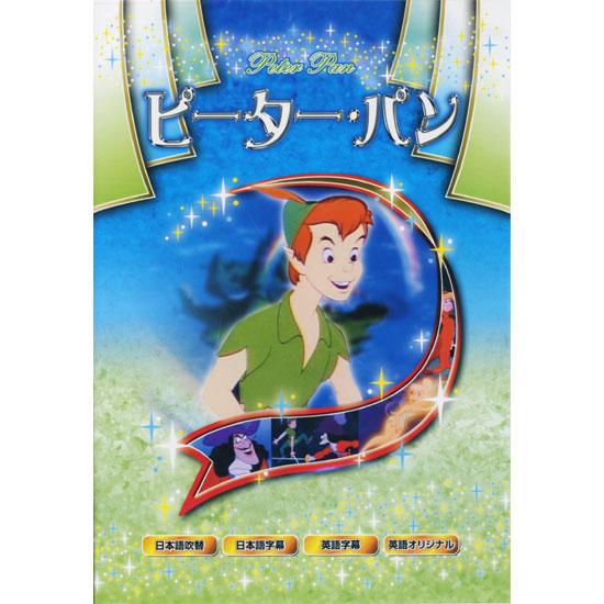 【おまけCL付】新品 名作アニメシリーズ ピーター・パン （DVD） ANM-08