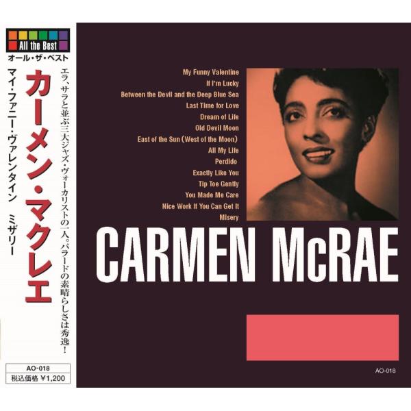 【おまけCL付】新品 オール・ザ・ベスト カーメン・マクレエ AO-018