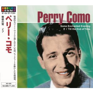 【おまけCL付】新品 オール・ザ・ベスト ペリー・コモ CD AO-029｜softya