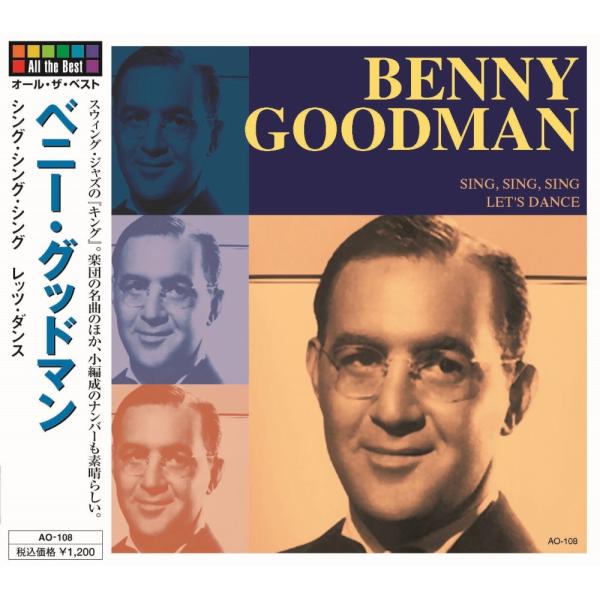 【おまけCL付】新品 ベニー・グッドマン / (CD) AO-108-ARC