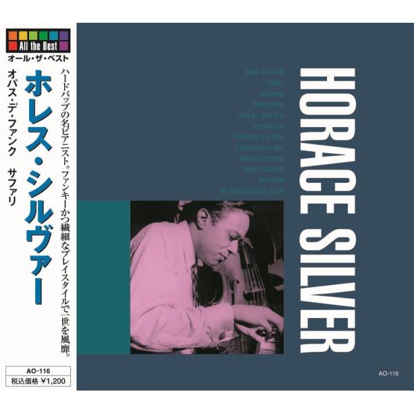 【おまけCL付】新品 オール・ザ・ベスト ホレス・シルヴァー CD AO-116