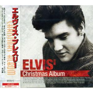 【おまけCL付】新品 エルヴィス・プレスリー Christmas Album（クリスマス アルバム） （CD） APX-002