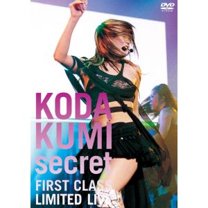 【おまけCL付】新品 secret 〜FIRST CLASS LIMITED LIVE〜 / 倖田來未(DVD) AQBD-50461