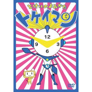 【おまけCL付】新品 とけいのよみかた 〜トケイマン〜 / V.A.(DVD) AQBD-50640