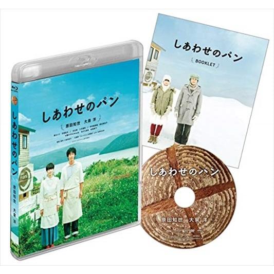 【おまけCL付】新品 しあわせのパン / (Blu-ray) ASBD-1052-AZ