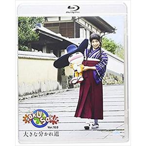 【おまけCL付】新品 ｓａｋｕ ｓａｋｕ Ｖｅｒ．10．0／大きな分かれ道 / (Blu-ray) ASBD-1107-AZ｜softya